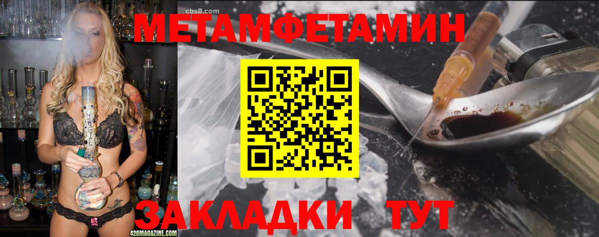 Amphetamine Розовый Тихвин