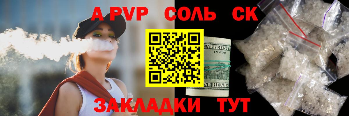Alpha PVP Соль Тихвин