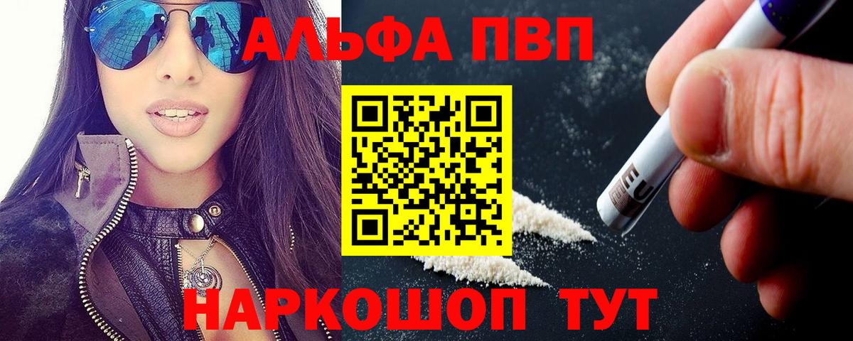A-PVP крисы CK  Вход с VPN  Тихвин  APVP  A PVP Соль 