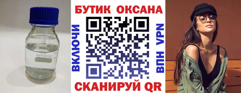 БУТИРАТ бутандиол  как найти закладки  KRAKEN ТОР  Тихвин 