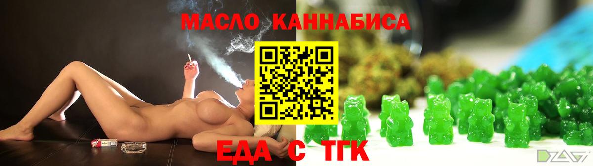 Тихвин  Cannafood конопля  Вход с VPN 