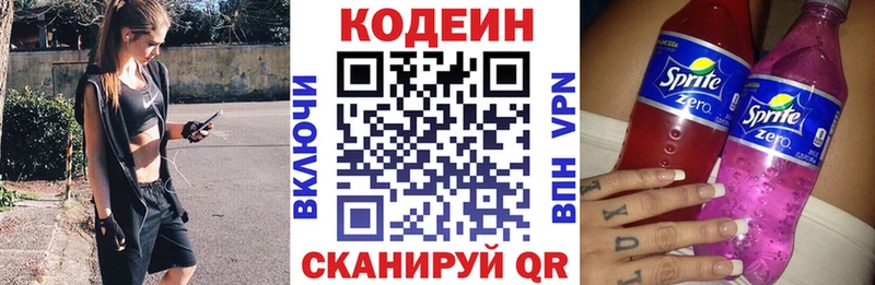 Кодеиновый сироп Lean Purple Drank  Тихвин 