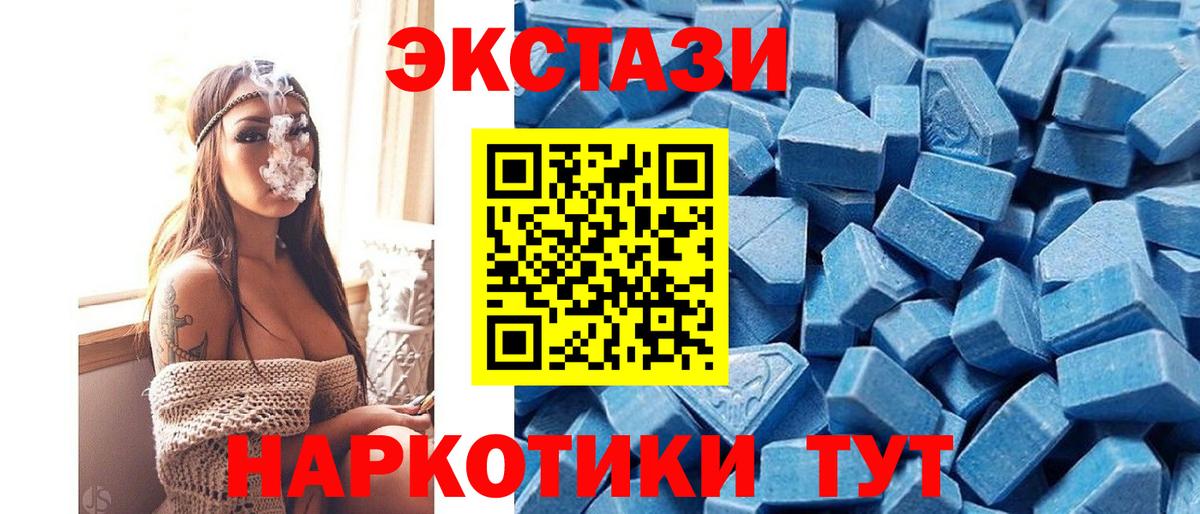 ЭКСТАЗИ таблы Тихвин