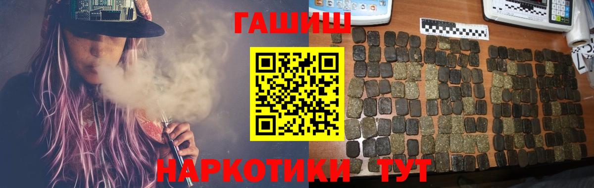 ГАШИШ  ГАШ VHQ  Вход с VPN  Гашиш VHQ  Тихвин 