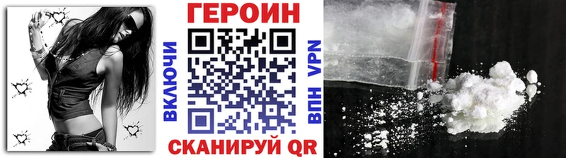 ГЕРОИН белый  Тихвин 