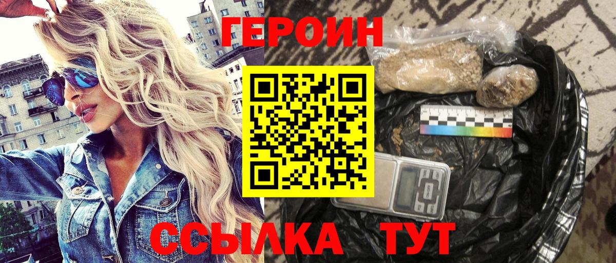 Героин Афган  Героин  Тихвин  Вход с VPN 
