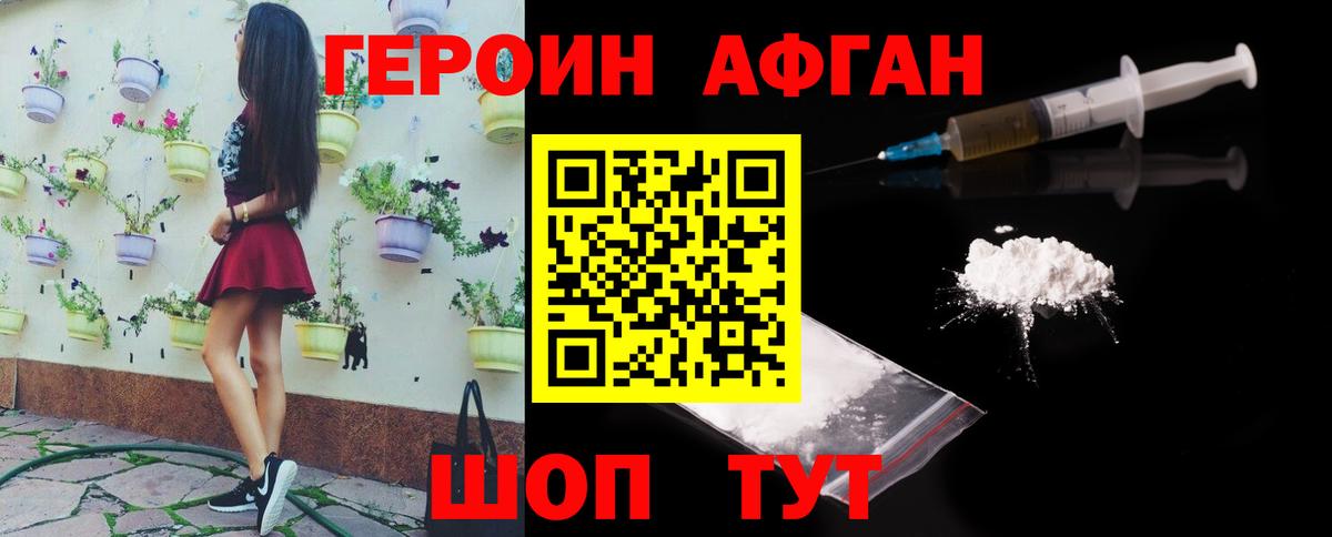 ГЕРОИН гречка Тихвин