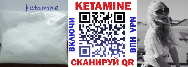 КЕТАМИН VHQ  купить   Тихвин 