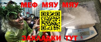 мяу мяу кристалл Изобильный