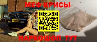 мяу мяу кристалл Изобильный