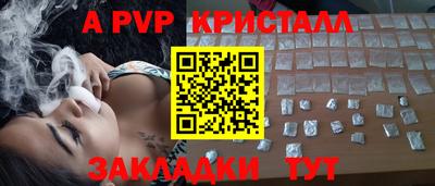 мяу мяу кристалл Изобильный