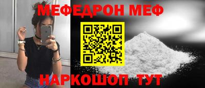 мяу мяу кристалл Изобильный