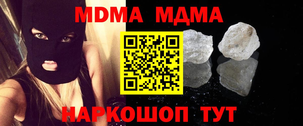 Тихвин  МДМА crystal  MDMA crystal  Вход с VPN 