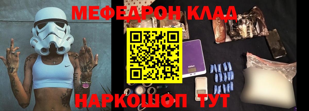 Меф  Меф VHQ  МЕФ кристаллы  Вход с VPN  Тихвин 