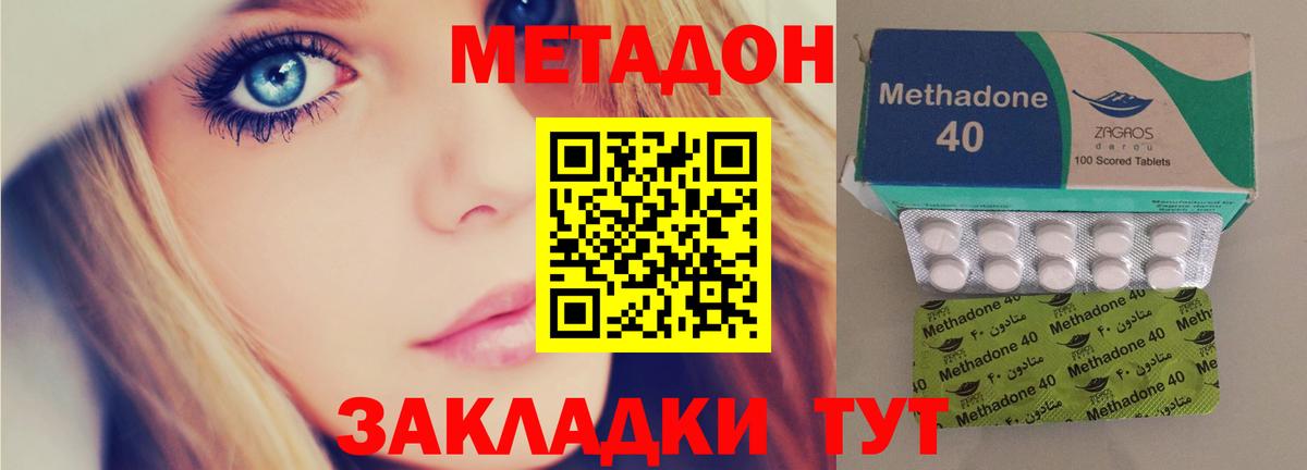 МЕТАДОН VHQ  МЕТАДОН methadone  Тихвин  Вход с VPN 