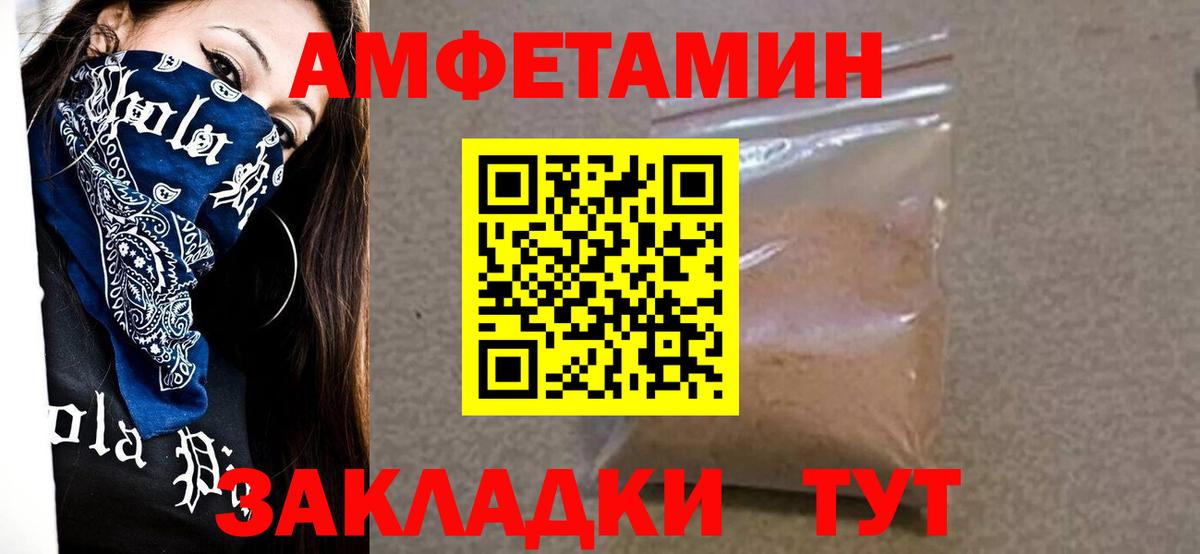 МЕТАМФЕТАМИН Декстрометамфетамин 99.9%  Вход с VPN  Тихвин 