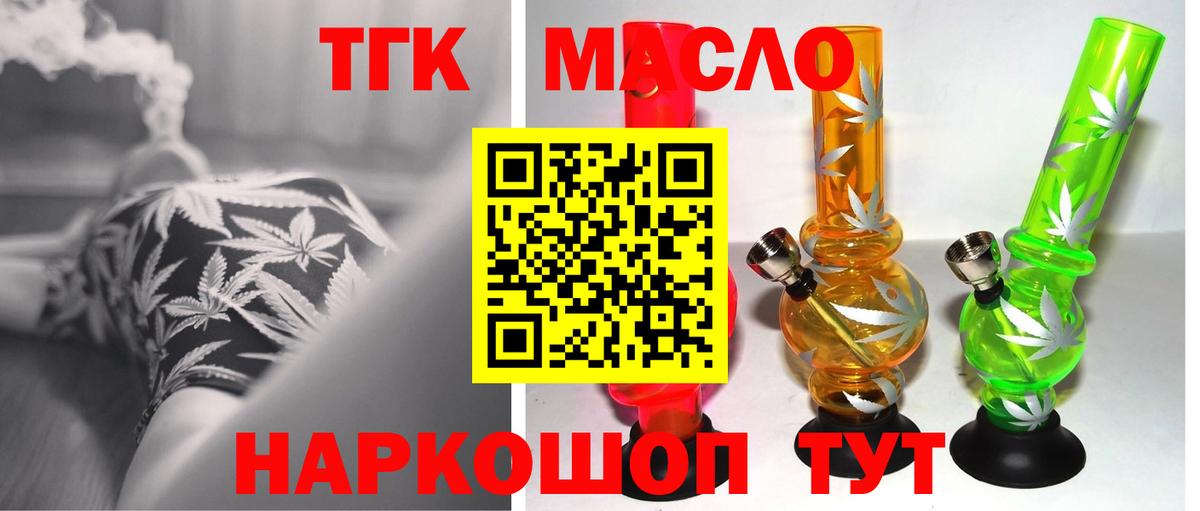 ТГК вейп Тихвин